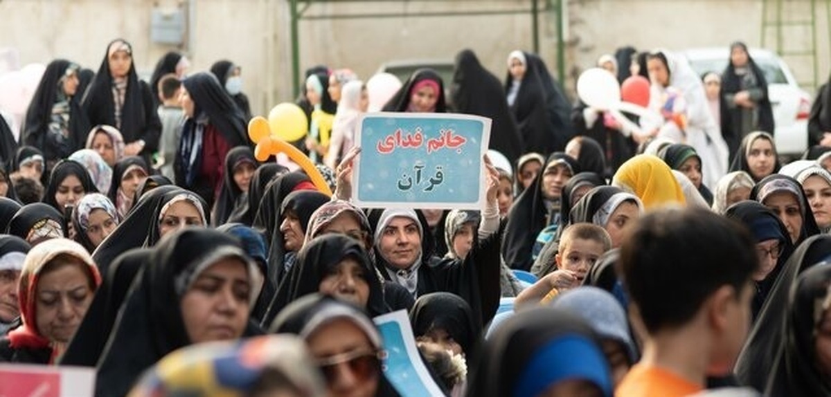 تظاهرات تهران در محکومیت قرآن سوزی