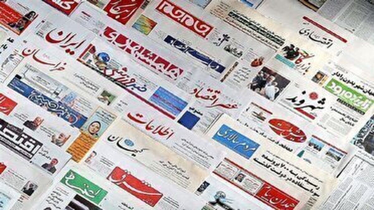 روزنامه‌های یکشنبه ۴ تیر ۱۴۰۲