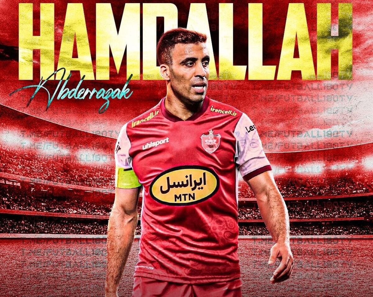مهاجم مراکشی یک قدم تا پرسپولیسی شدن
