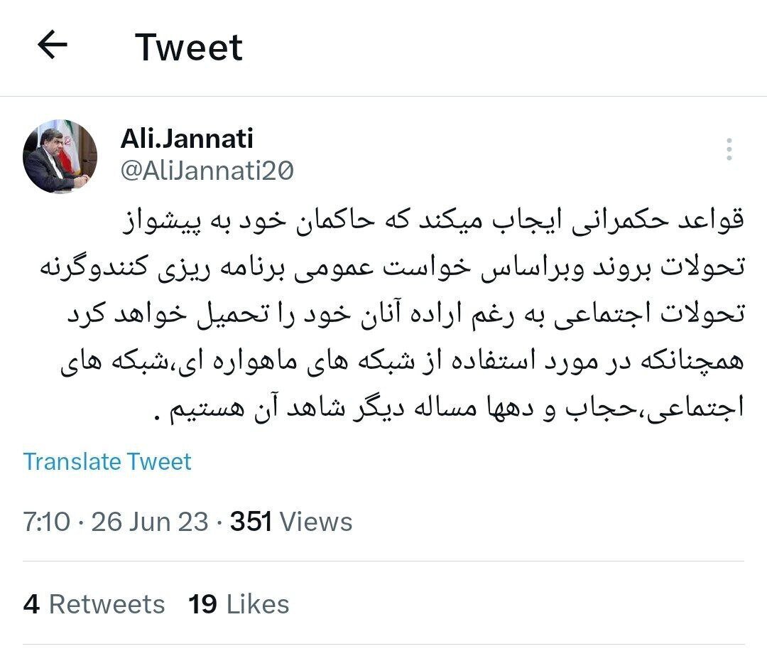 پیشبینی علی جنتی از تغییرات جامعه/ سرنوشت حجاب همانند ماهواره میشود؟ پیشبینی علی جنتی از تغییرات جامعه/ سرنوشت حجاب همانند ماهواره میشود؟