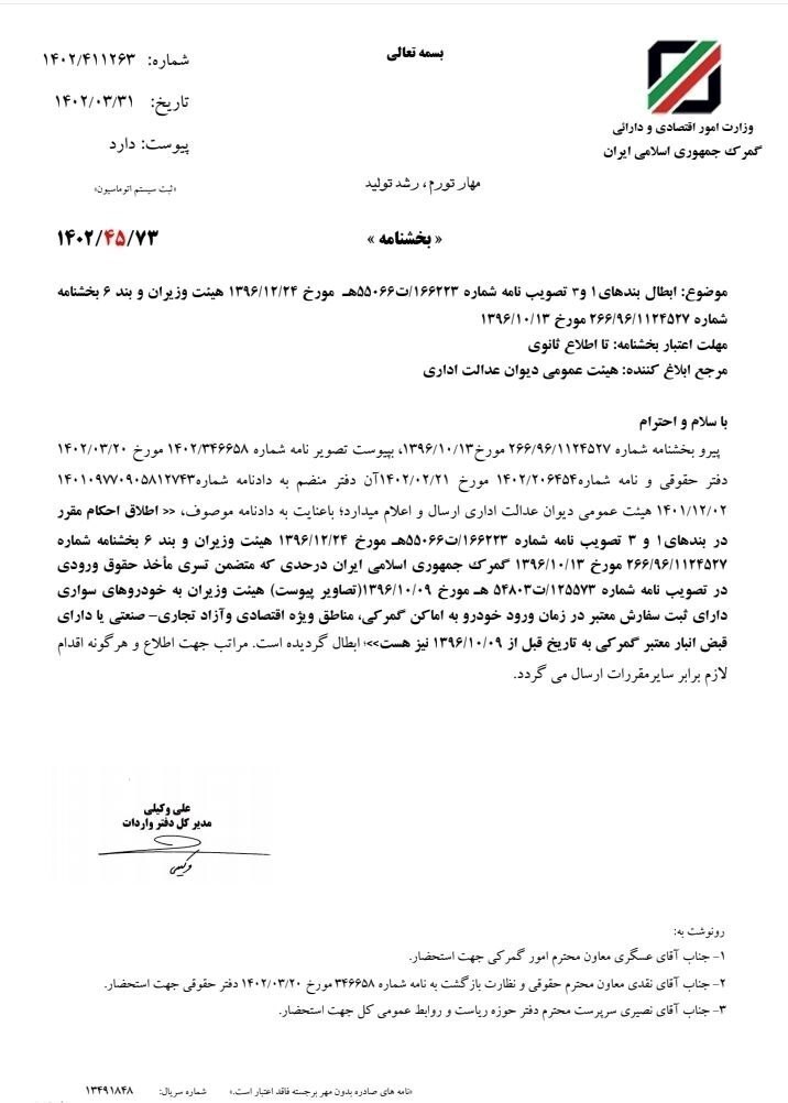 ممنوعیت واردات خودروی بالای ۴۰هزار دلار ابطال شد؟