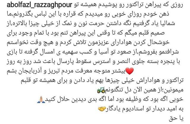 واکنش زهرا نعمتی به بی‌خبری سرمربی تیم ملی