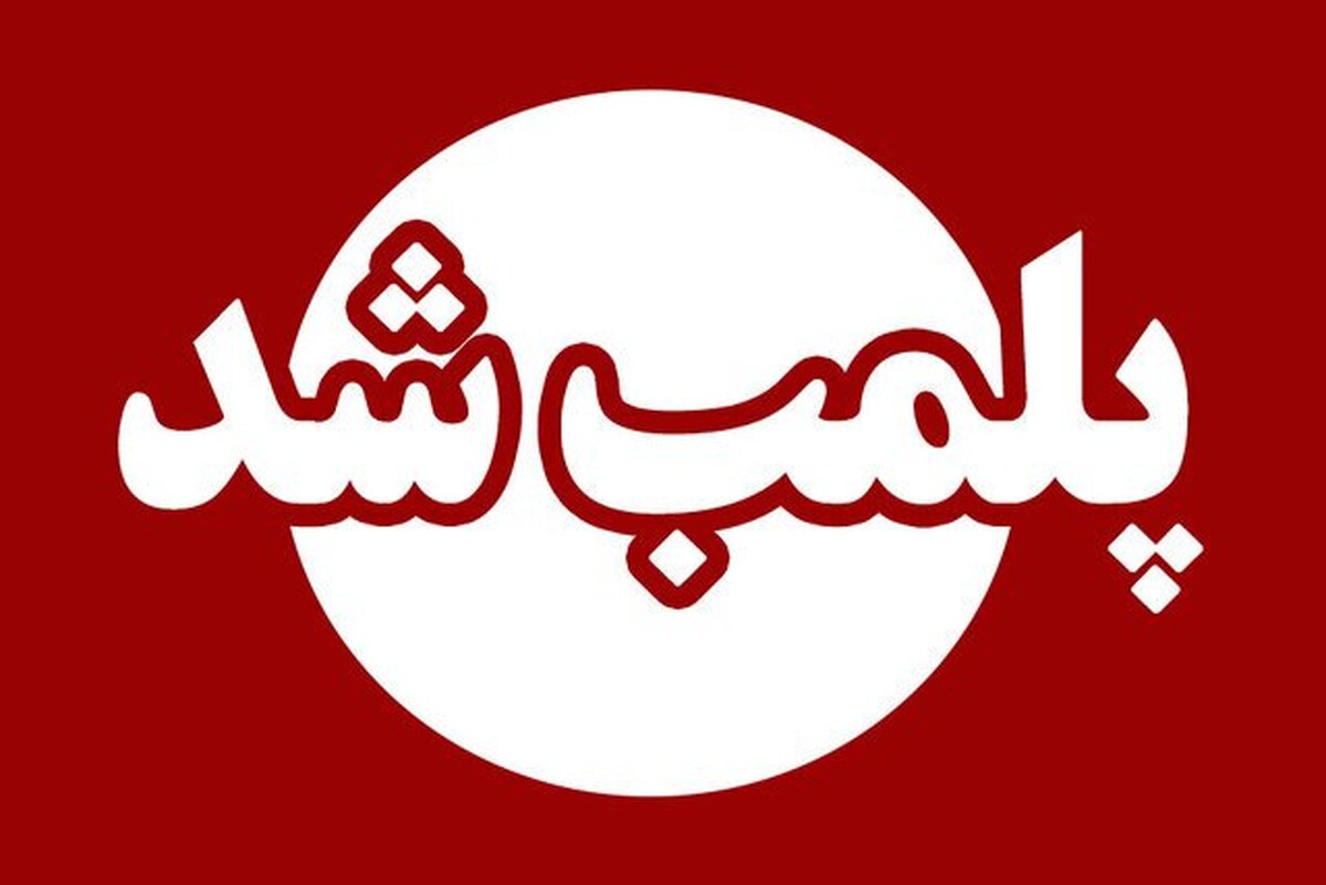 استخر شادگان پلمب شد