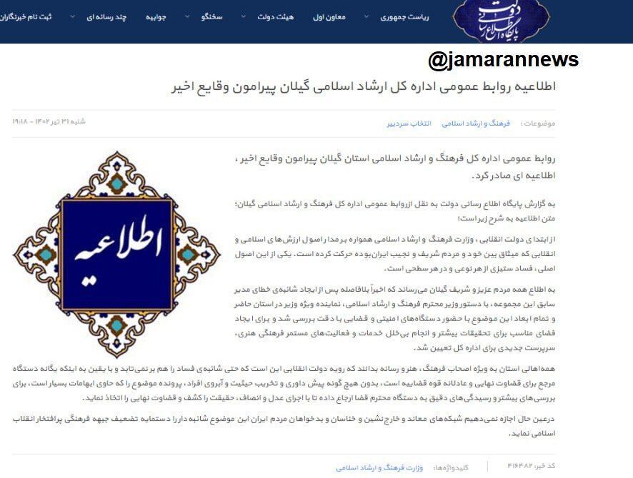 اولین واکنش رسمی به ماجرای رضا ثقتی اولین واکنش رسمی به ماجرای رضا ثقتی