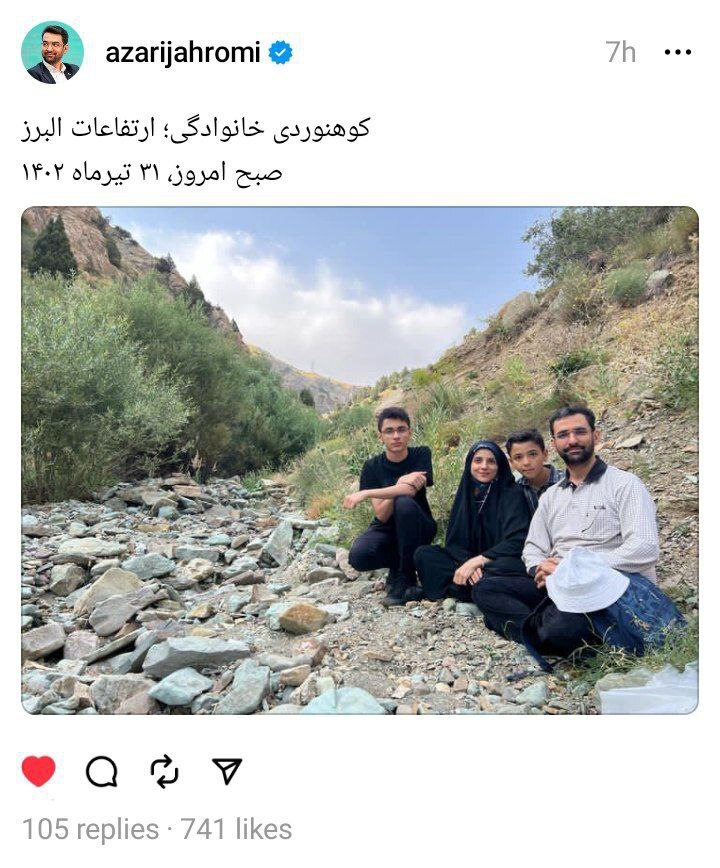 کوهنوردی وزیر روحانی در کنار خانواده‌اش+ عکس