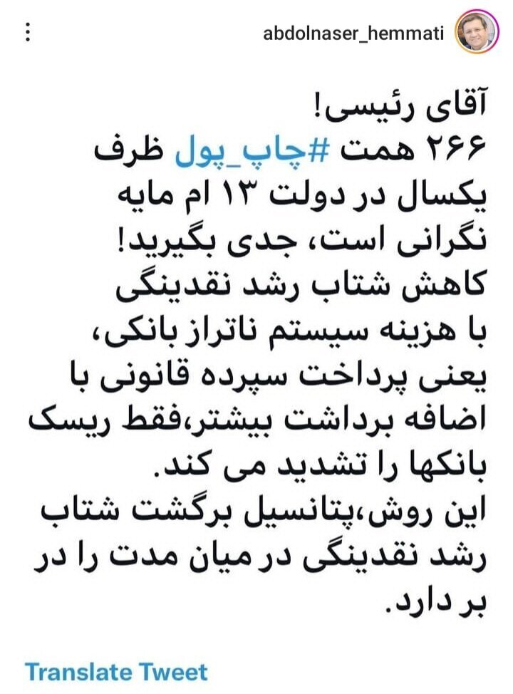 یک اتفاق خطرناک در دولت رییسی یک اتفاق خطرناک در دولت رییسی