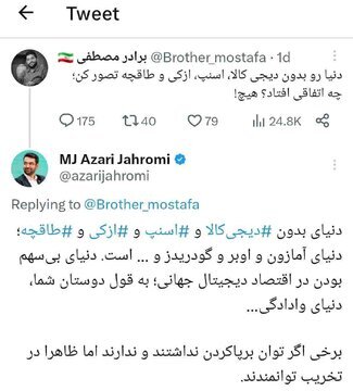 آذری جهرمی: برخی اگر توان برپاکردن ندارند، اما در تخریب توانمندند آذری جهرمی: برخی اگر توان برپاکردن ندارند، اما در تخریب توانمندند