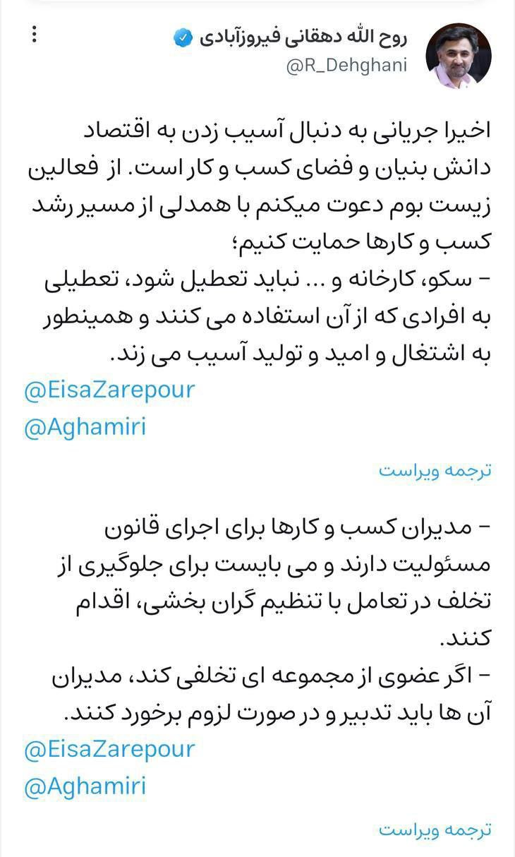 دهقانی فیروزآبادی: تعطیلی سکوها به اشتغال، امید و تولید آسیب میزند دهقانی فیروزآبادی: تعطیلی سکوها به اشتغال، امید و تولید آسیب میزند