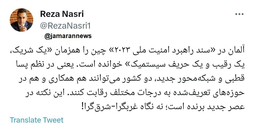 عکس| نگاه عصر جدید، نگاه غربگرا-شرق‌گرا نیست!