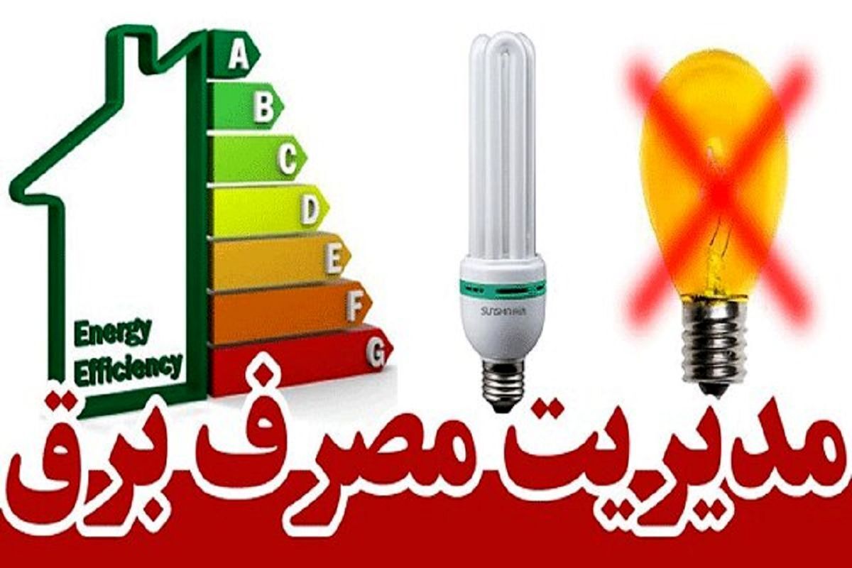 بعید نیست که فشار مصرف برق باعث تعطیلی کشور شده باشد