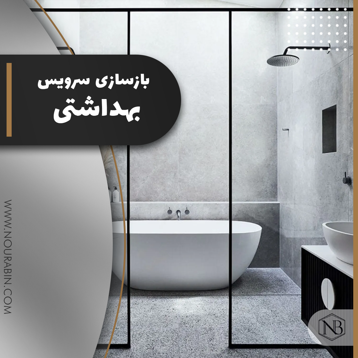 بازسازی نورپردازی و روشنایی مدرن خطی