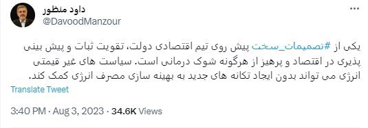 افزایش قیمت بنزین؟/ منظور: شوک درمانی نمی‌کنیم