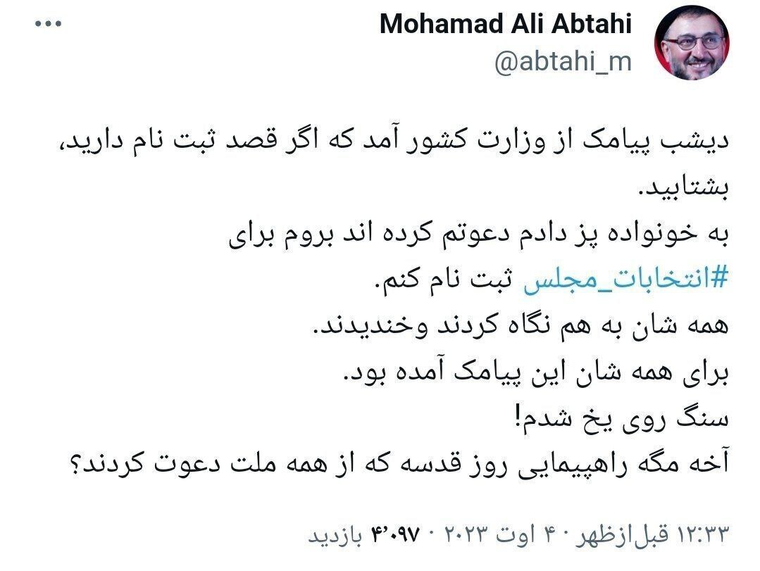ابطحی: مگر راهپیمایی روز قدسه که از همه دعوت کردند؟ ابطحی: مگر راهپیمایی روز قدسه که از همه دعوت کردند؟