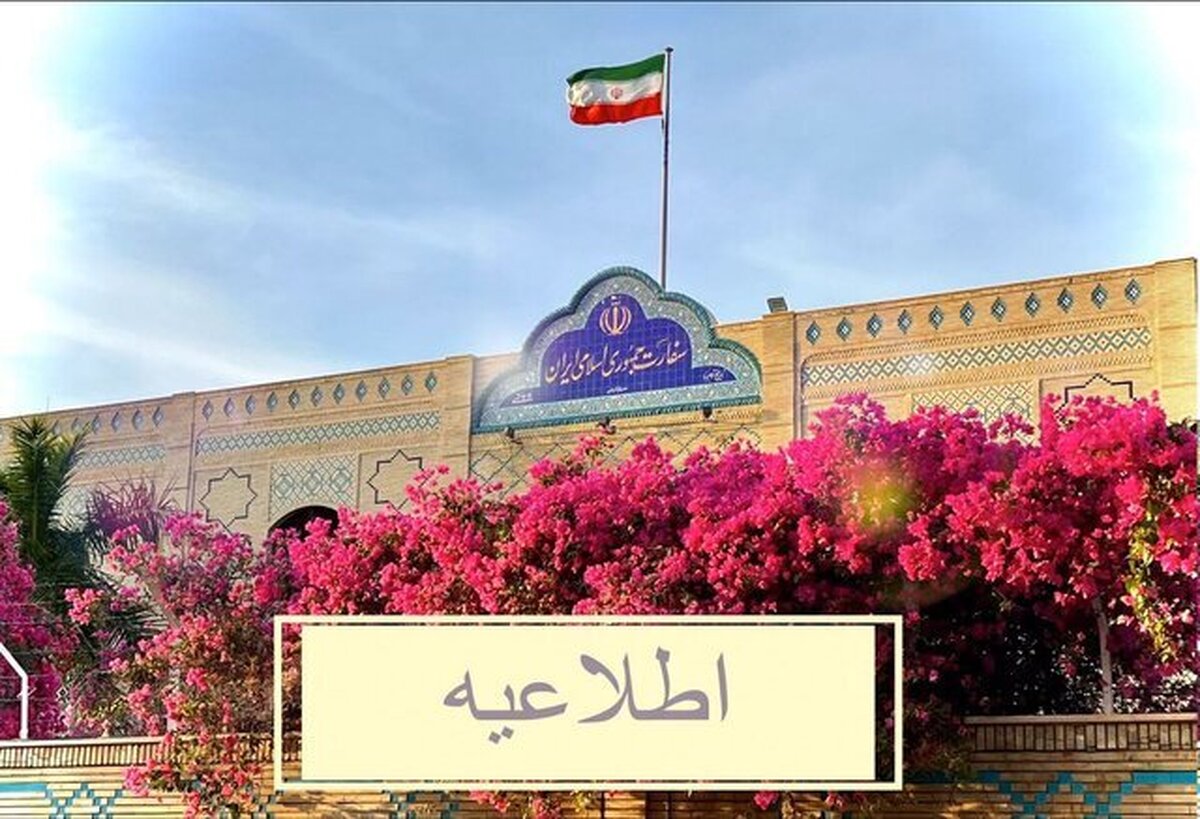 هشدار سفارت ایران در عمان به شهروندان ایرانی