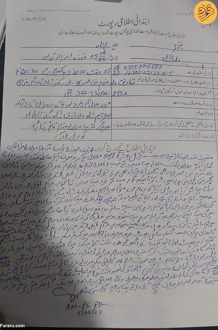 تجاوز جنسی امام جماعت یک مسجد به کودک ۵ ساله!