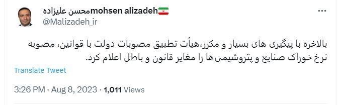 مصوبه نرخ خوراک پتروشیمیها باطل شد مصوبه نرخ خوراک پتروشیمیها باطل شد
