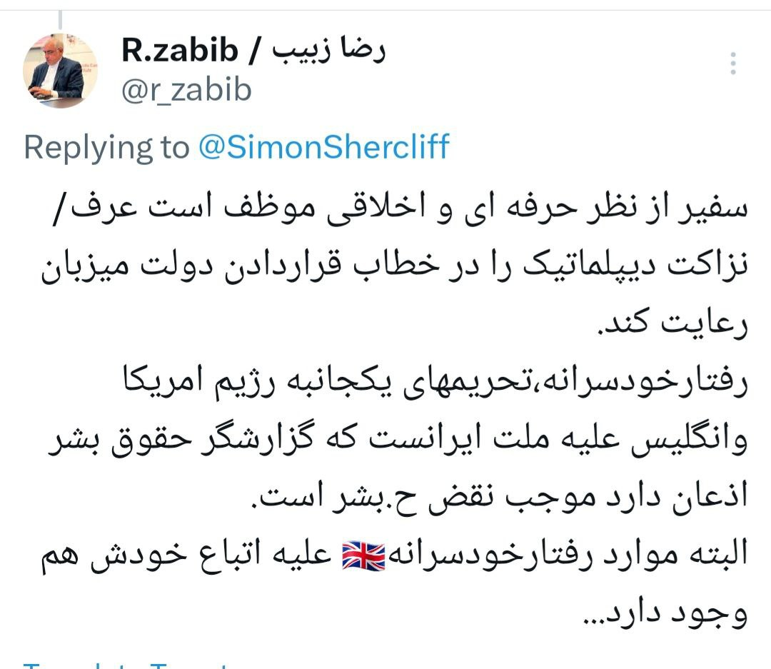 پاسخ دیپلمات ایرانی به اظهارت سفیر انگلیس در تهران