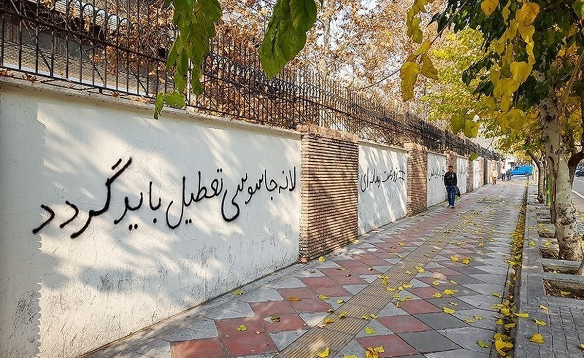 خسارت ۵۰۰ هزار پوندی ایران به انگلیس بخاطر شعارنویسی روی دیوار سفارت؟
