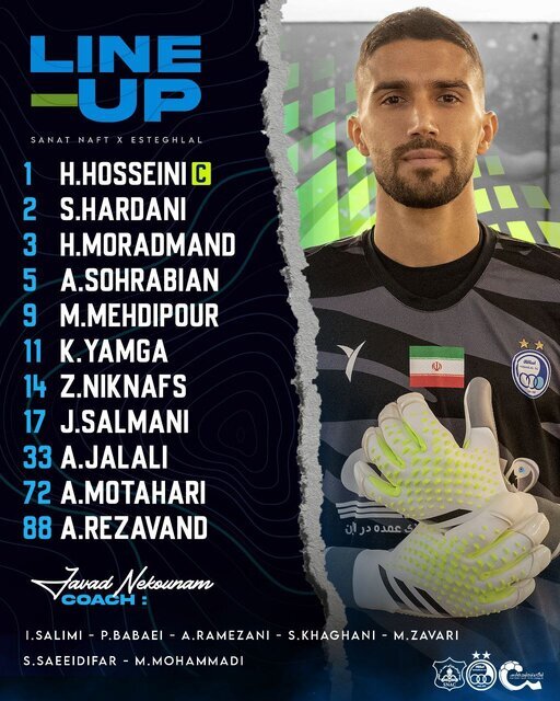 اعلام ترکیب استقلال و صنعت نفت