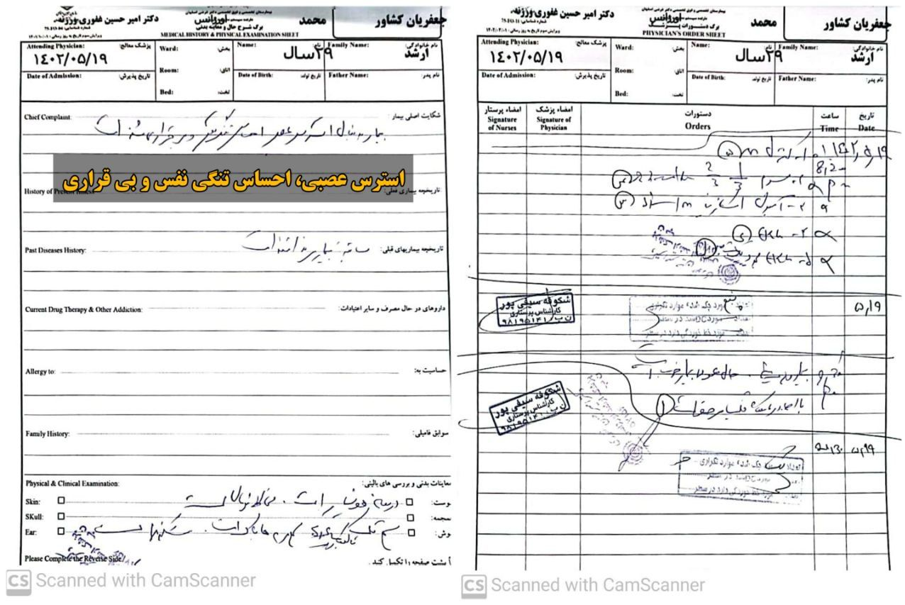 چرا هوادار تراکتور را به بیمارستان منتقل کردند؟ چرا هوادار تراکتور را به بیمارستان منتقل کردند؟