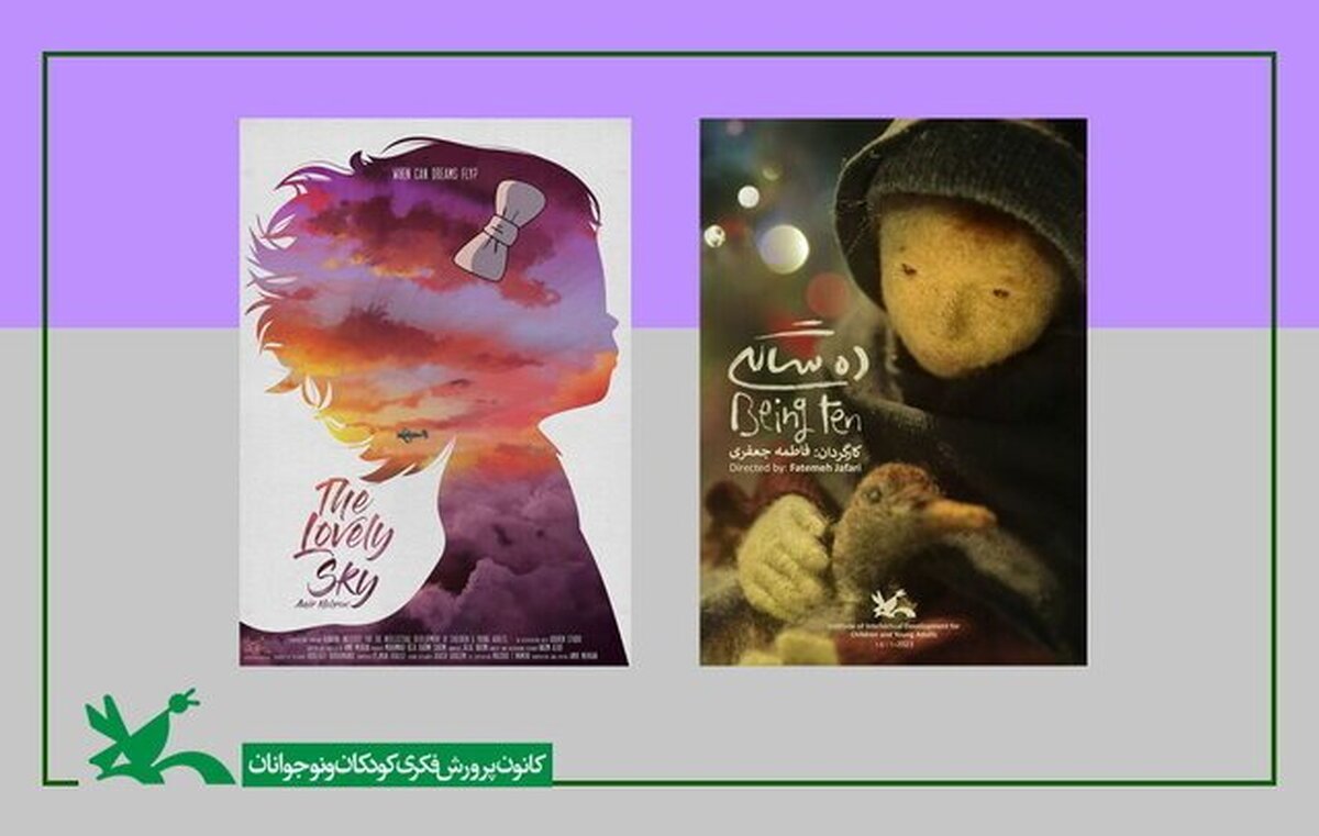 راهیابی ۲ انیمیشن ایرانی به جشنواره «وارنا»
