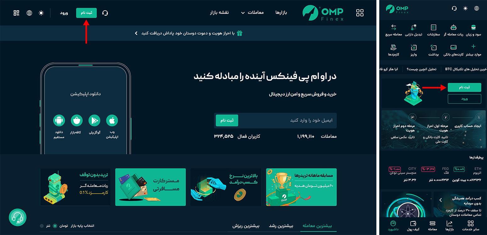 دریافت شیبا رایگان با ثبت نام و دعوت از دوستان