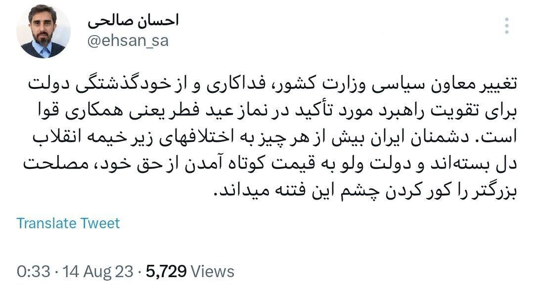 دبیر شورای اطلاع رسانی دولت: تغییر معاون سیاسی وزیر کشور فداکاری بود! دبیر شورای اطلاع رسانی دولت: تغییر معاون سیاسی وزیر کشور فداکاری بود!