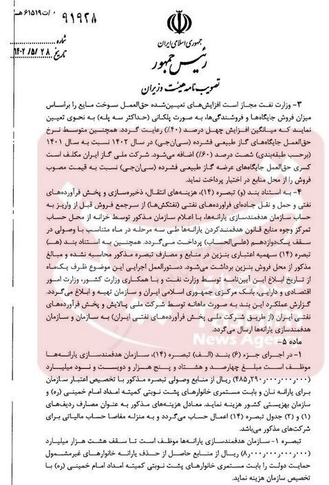 افزایش ۴۰ و ۶۰درصدی کارمزد جایگاههای عرضه بنزین و سیانجی افزایش ۴۰ و ۶۰درصدی کارمزد جایگاههای عرضه بنزین و سیانجی