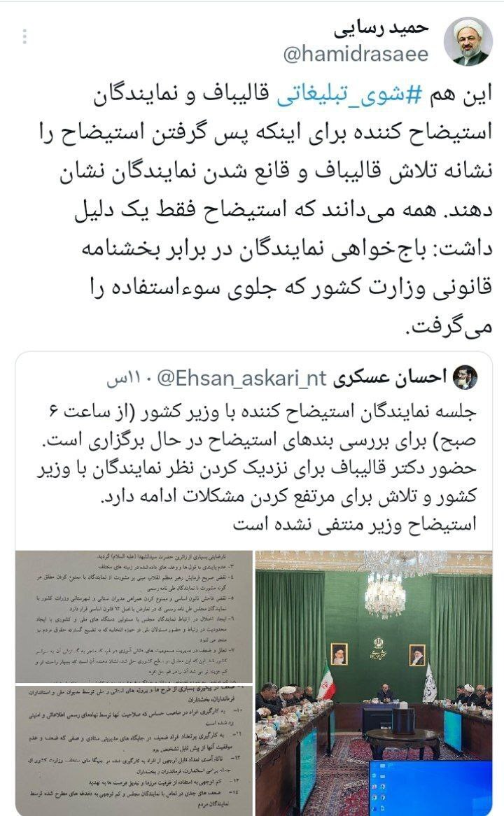 عکس| دعوای رسایی با قالیبافی‌ها وارد فاز جدید شد