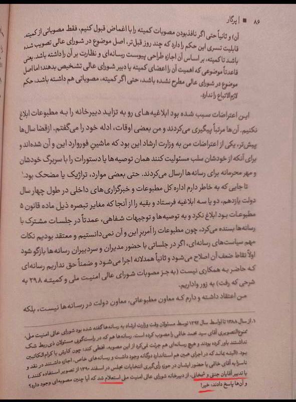 دروغ بزرگ دربارهی ممنوعالتصویری خاتمی دروغ بزرگ دربارهی ممنوعالتصویری خاتمی