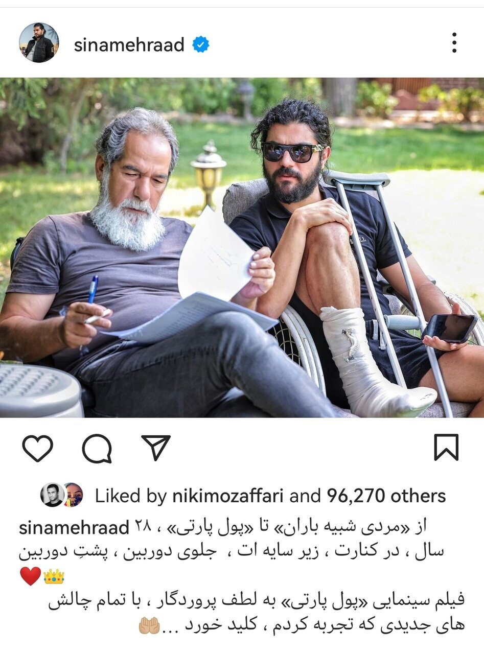 عکس| ماجرای بلایی که سر سینا مهراد آمد عکس| ماجرای بلایی که سر سینا مهراد آمد