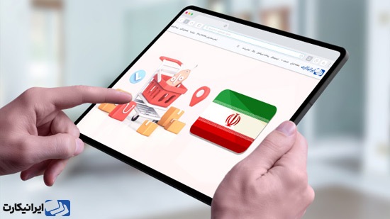 بهترین سایت خرید از سایت‌های خارجی را بشناسید