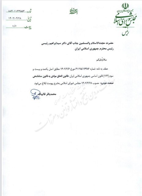 مجوز واردات خودرو‌های کارکرده برای اجرا ابلاغ شد