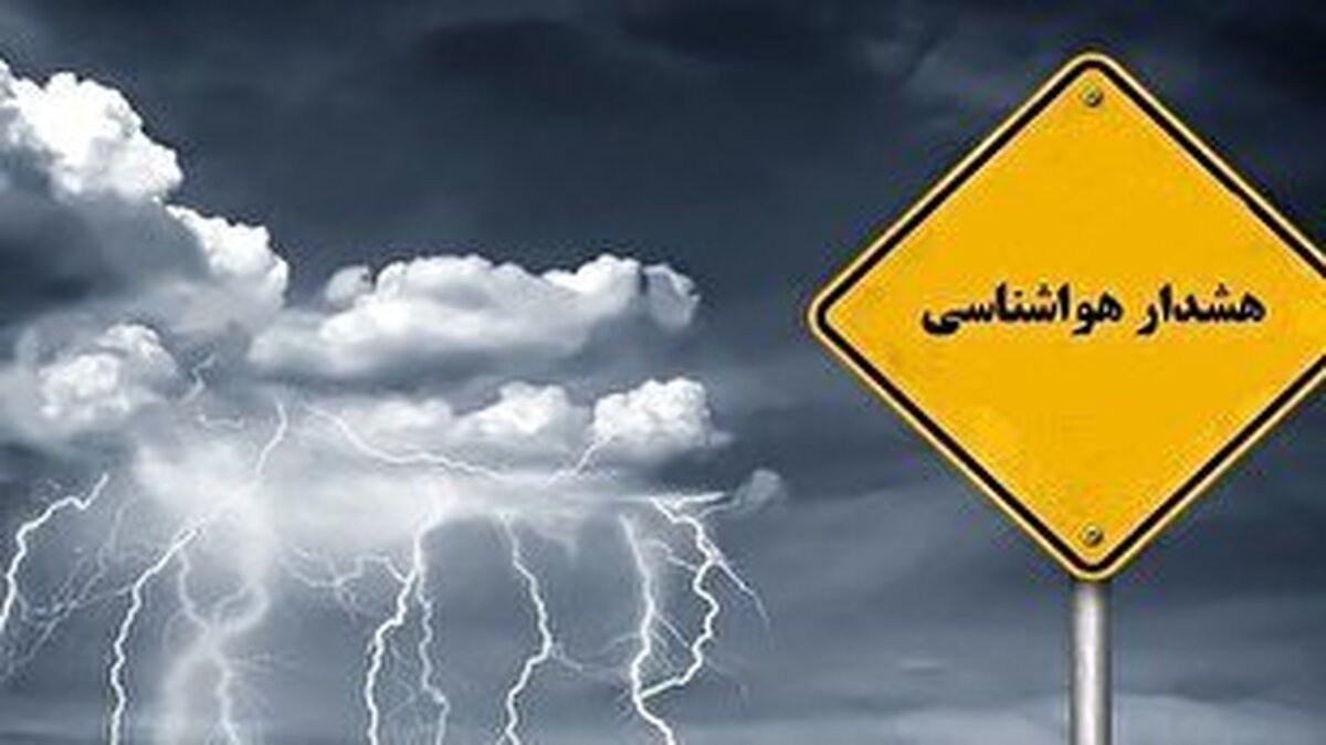 هواشناسی ۵ مرداد ۱۴۰۲/ هشدار باد و باران برای برخی استان‌ها