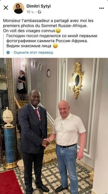 عکس| دیدار پریگوژین با هیات آفریقایی در سنپترزبورگ عکس| دیدار پریگوژین با هیات آفریقایی در سنپترزبورگ