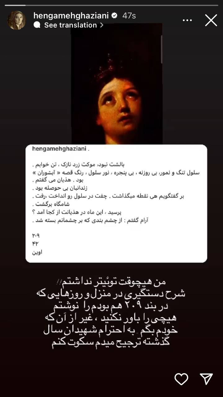 واکنش تند هنگامه قاضیانی به صحبتهای عزتالله ضرغامی واکنش تند هنگامه قاضیانی به صحبتهای عزتالله ضرغامی