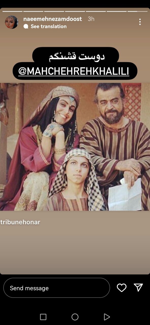 عکس | دلتنگی نعیمه نظام دوست برای بازیگر زن جوان