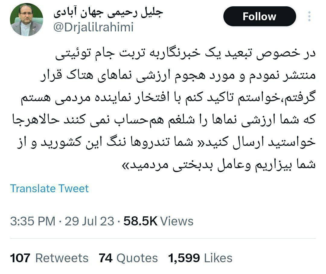 نماینده مجلس: مردم ارزشی نما‌ها را شلغم هم حساب نمی‌کنند