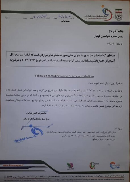 احتمال تعویق یک هفتهای فصل جدید لیگ برتر فوتبال احتمال تعویق یک هفتهای فصل جدید لیگ برتر فوتبال