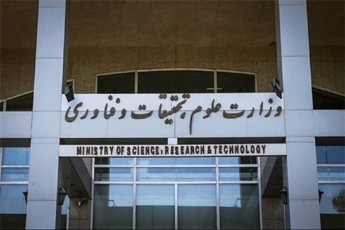 وزارت علوم: شکایتی بابت اخراج یا تعلیق استاد دریافت نکردیم
