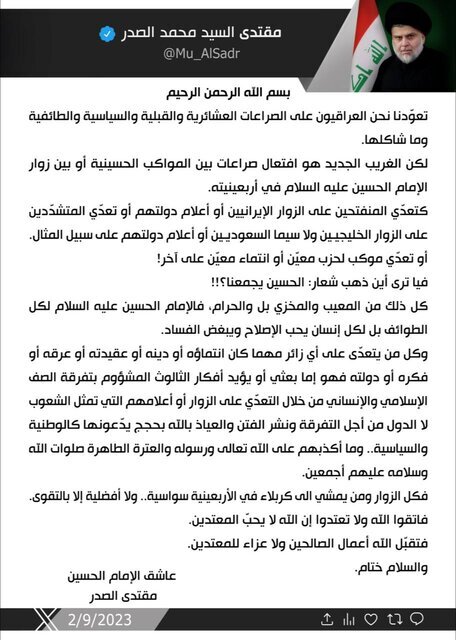 هشدار مقتدی صدر درباره هرگونه بی‌احترامی به زائران اربعین