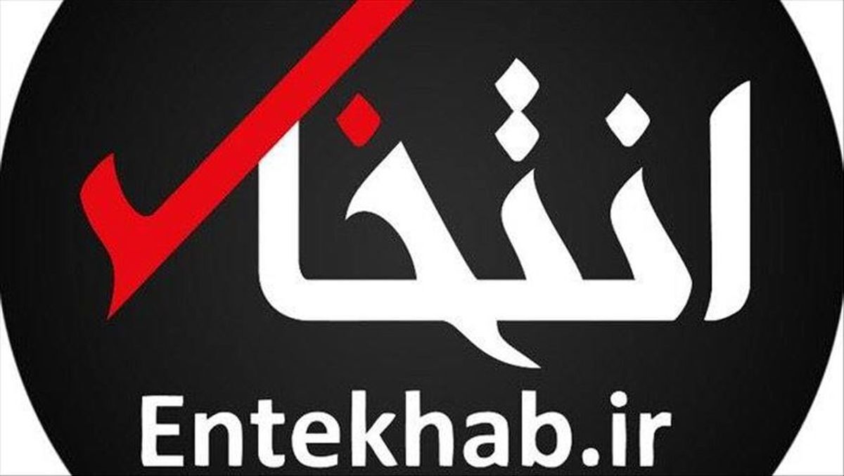 اطلاعیه هیات نظارت درباره توقیف سایت انتخاب