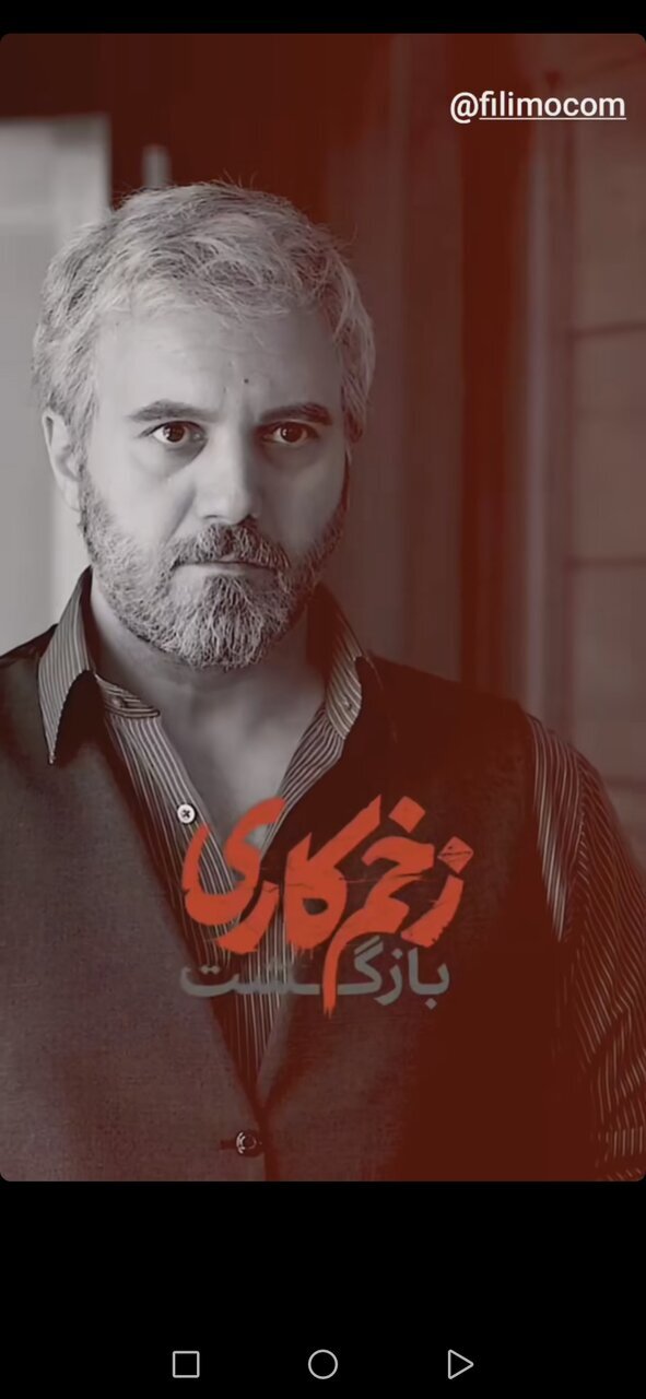 عکس | کامبیز دیرباز از گریم جدیدش در زخم کاری رونمایی کرد عکس | کامبیز دیرباز از گریم جدیدش در زخم کاری رونمایی کرد