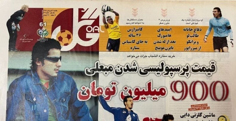 ستاره استقلال پرسپولیسی نشد(عکس)