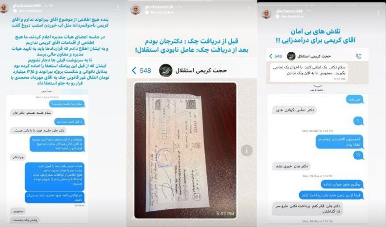 عکس| افشاگری قربان‌زاده در واکنش به حرف‌های جنجالی حجت کریمی