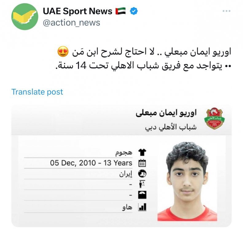 عکس| فرزند ایمان مبعلی، لژیونر جدید فوتبال ایران