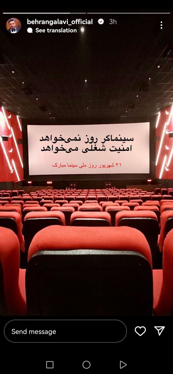 عکس | کنایه بهرنگ علوی به مدیران عکس | کنایه بهرنگ علوی به مدیران