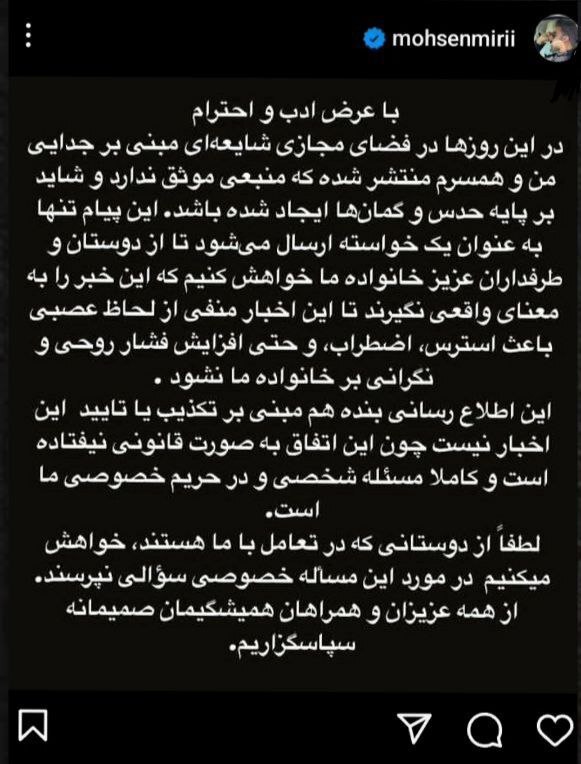 اکنش همسر روناک یونسی به ماجرای طلاقشان | او به دنبال جذب فالور است اکنش همسر روناک یونسی به ماجرای طلاقشان | او به دنبال جذب فالور است