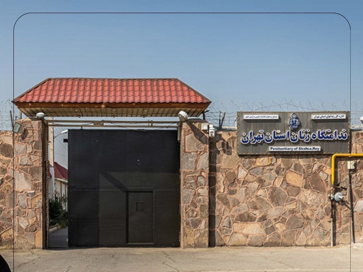 آتش سوزی زندان زنان قرچک/قوه قضائیه: شرایط عادی است