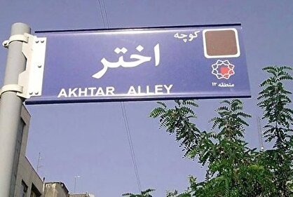 درخواست جبهه اصلاحات ایران از شوراى عالى امنیت ملى: حصر را تمام کنید